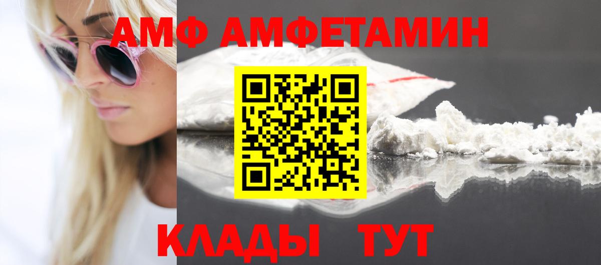 Амфетамин Premium Красногорск