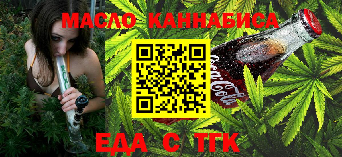 Красногорск  Canna-Cookies марихуана  Вход с VPN 