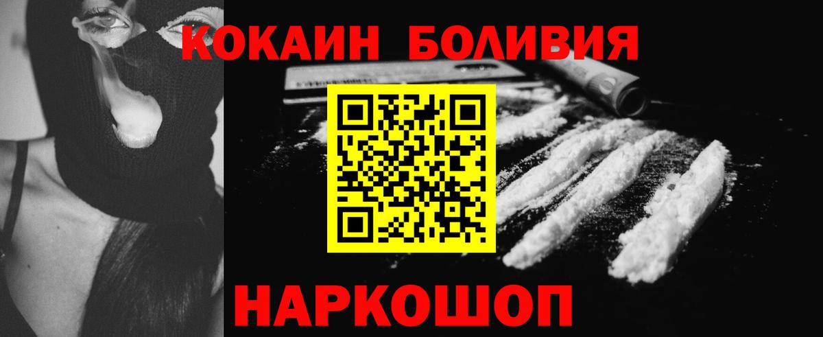 COCAIN FishScale Красногорск