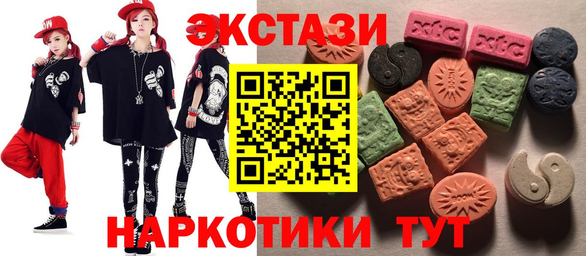 Красногорск  это формула  Экстази  Вход с VPN  ЭКСТАЗИ 250 мг 