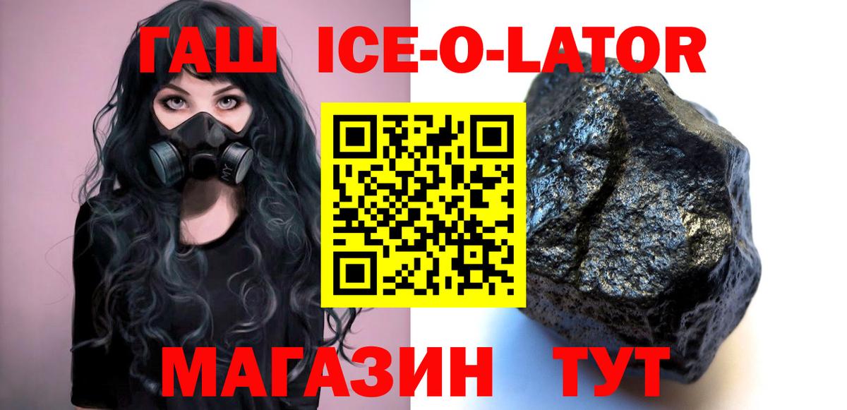 ГАШ убойный  ГАШИШ  Красногорск  Вход с VPN 