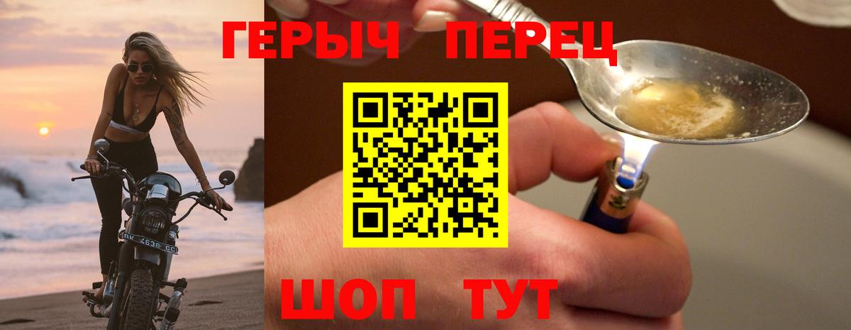 Красногорск  ГЕРОИН хмурый  Вход с VPN 