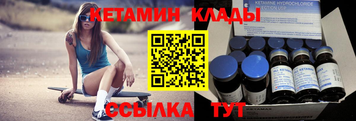 Кетамин ketamine Красногорск