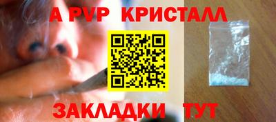 ALPHA PVP Бузулук