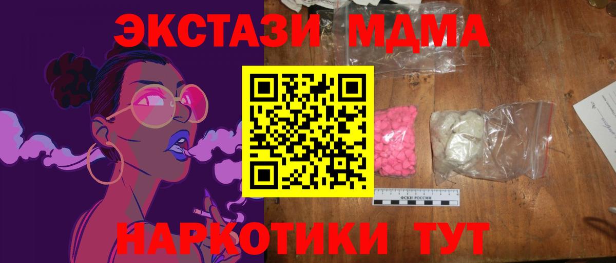 MDMA crystal Красногорск