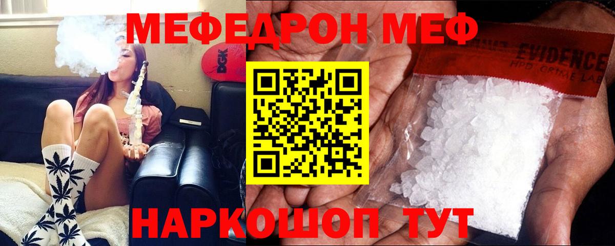МЕФ  Красногорск