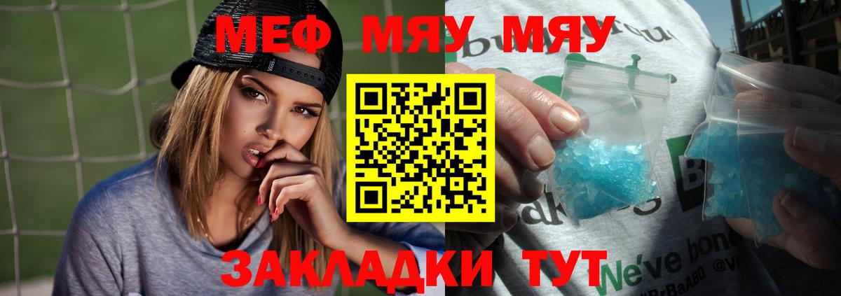Красногорск  Мефедрон  Мефедрон VHQ  Вход с VPN  МЯУ-МЯУ mephedrone 