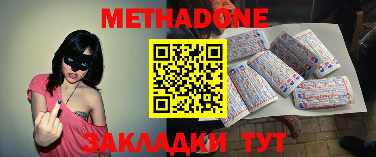 Красногорск  МЕТАДОН methadone  блэк спрут маркетплейс  Вход с VPN 