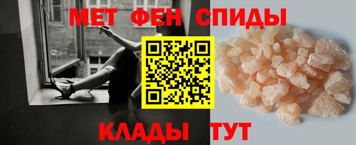 Красногорск  Первитин кристалл  Вход с VPN 