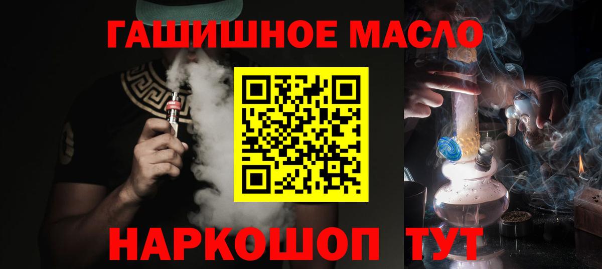 Красногорск  ТГК THC oil  ТГК вейп с тгк  Вход с VPN 