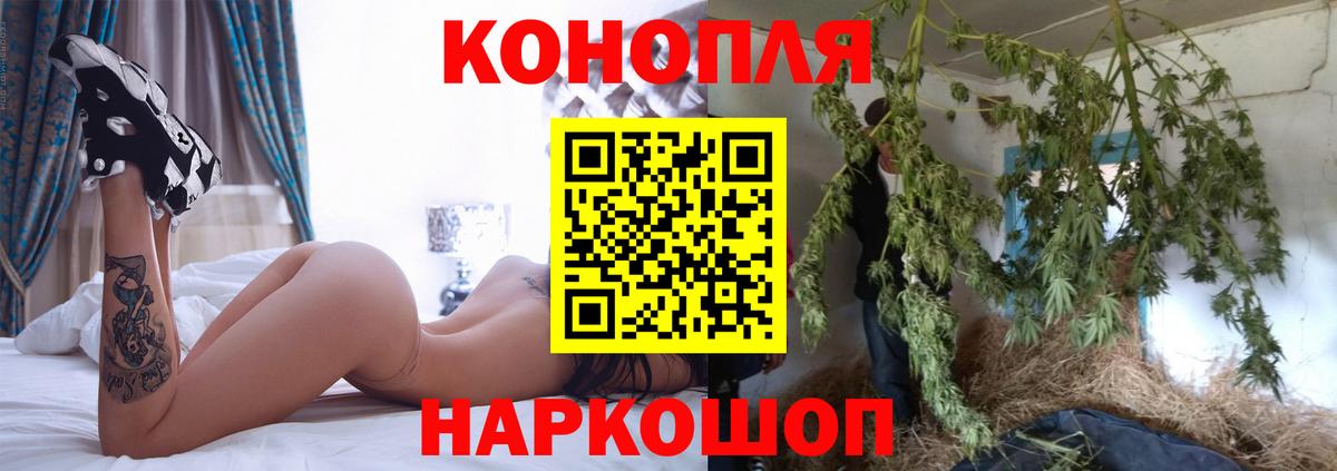 Марихуана конопля Красногорск